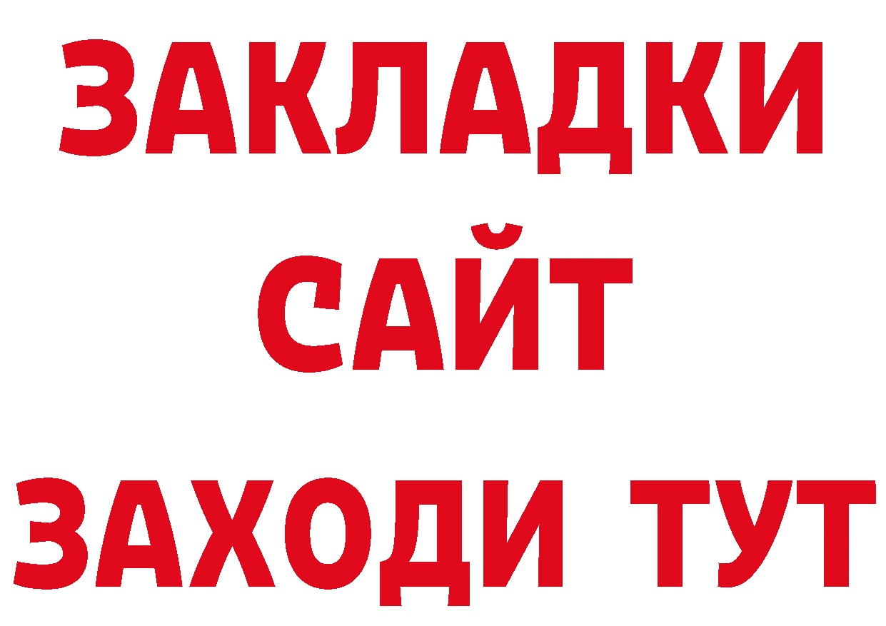 ГЕРОИН Афган ссылки нарко площадка гидра Бутурлиновка