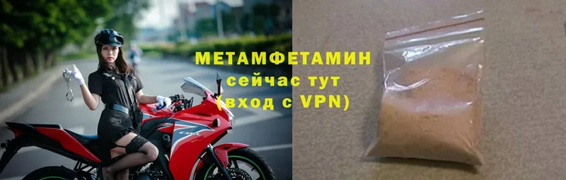 МЕТАМФЕТАМИН Methamphetamine  кракен ССЫЛКА  сайты даркнета Telegram  Бутурлиновка 